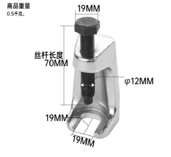 Bộ cảo rotuyn- Vam tháo rotuyn đa năng 5 chi tiết - Ảnh 4