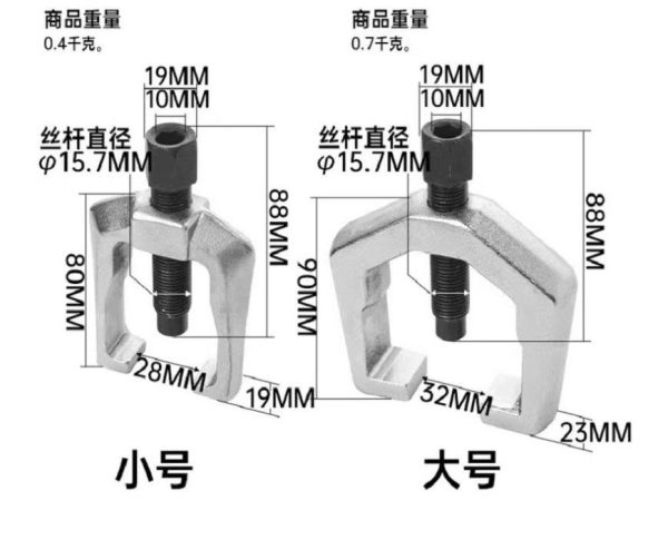 Bộ cảo rotuyn- Vam tháo rotuyn đa năng 5 chi tiết - Ảnh 5